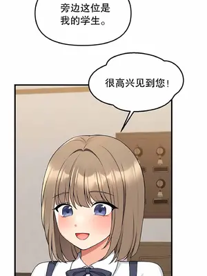 抖M女僕 第二季 1-34話[完結]_004003