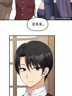 抖M女僕 第二季 1-34話[完結]_004005