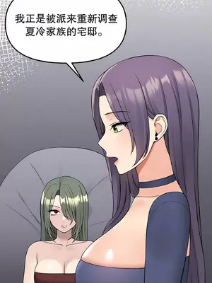 抖M女僕 第二季 1-34話[完結]_004007