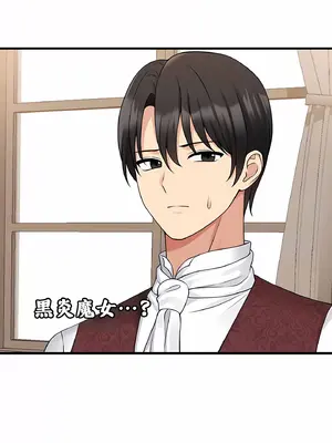 抖M女僕 第二季 1-34話[完結]_004008