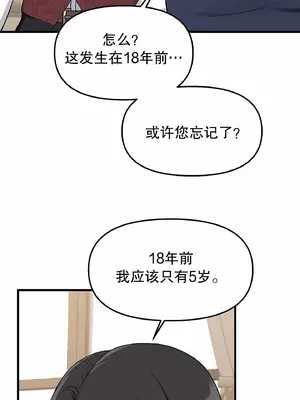 抖M女僕 第二季 1-34話[完結]_004012