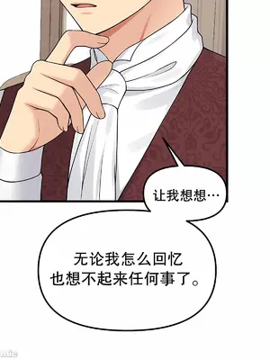 抖M女僕 第二季 1-34話[完結]_004013