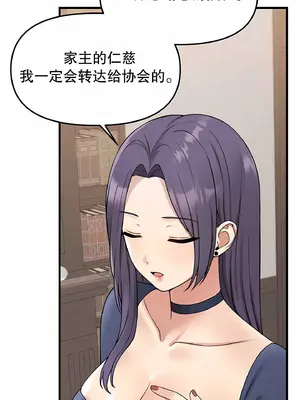 抖M女僕 第二季 1-34話[完結]_004016