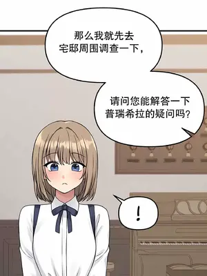 抖M女僕 第二季 1-34話[完結]_004017