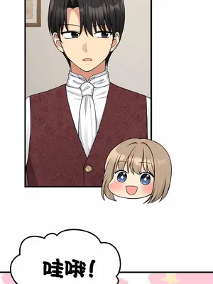 抖M女僕 第二季 1-34話[完結]_004022