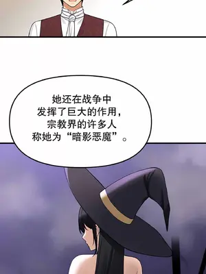 抖M女僕 第二季 1-34話[完結]_004025