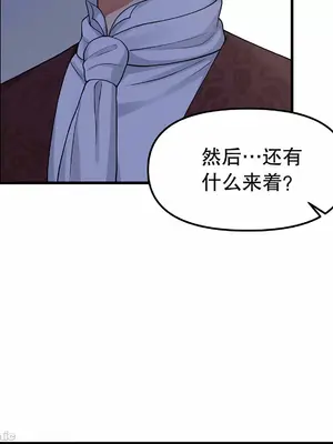 抖M女僕 第二季 1-34話[完結]_004027