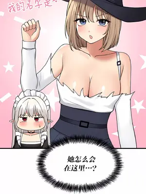 抖M女僕 第二季 1-34話[完結]_004029