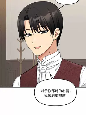 抖M女僕 第二季 1-34話[完結]_004036