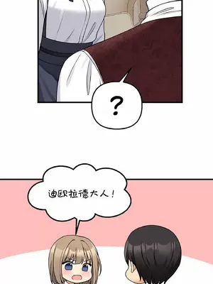 抖M女僕 第二季 1-34話[完結]_004037