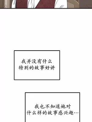 抖M女僕 第二季 1-34話[完結]_004039