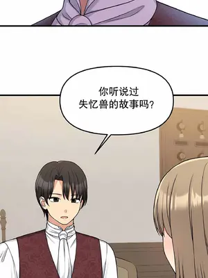 抖M女僕 第二季 1-34話[完結]_004040