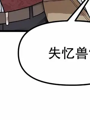 抖M女僕 第二季 1-34話[完結]_004041