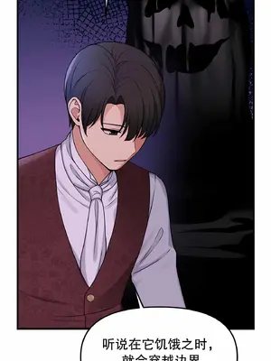 抖M女僕 第二季 1-34話[完結]_004042