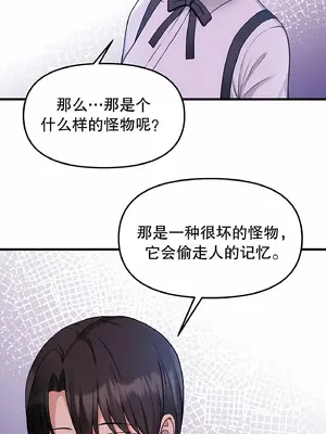 抖M女僕 第二季 1-34話[完結]_004043
