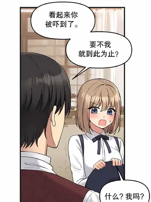 抖M女僕 第二季 1-34話[完結]_004045