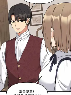 抖M女僕 第二季 1-34話[完結]_004046