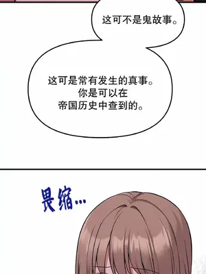 抖M女僕 第二季 1-34話[完結]_004047