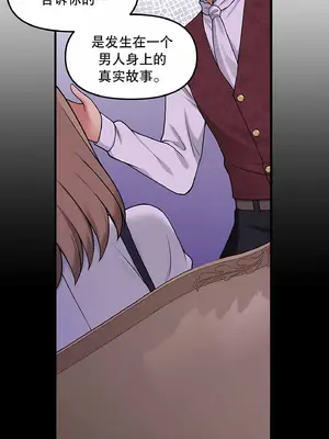 抖M女僕 第二季 1-34話[完結]_004049