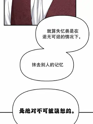 抖M女僕 第二季 1-34話[完結]_004054