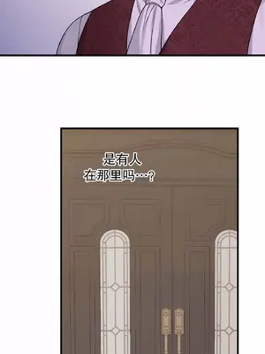 抖M女僕 第二季 1-34話[完結]_004057