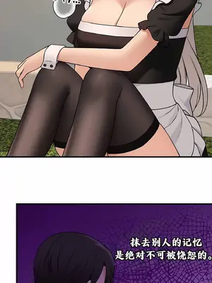 抖M女僕 第二季 1-34話[完結]_004059