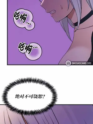 抖M女僕 第二季 1-34話[完結]_004060