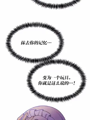 抖M女僕 第二季 1-34話[完結]_004061