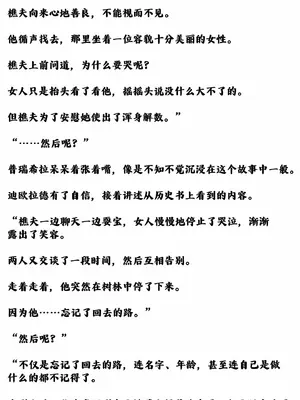 抖M女僕 第二季 1-34話[完結]_004076