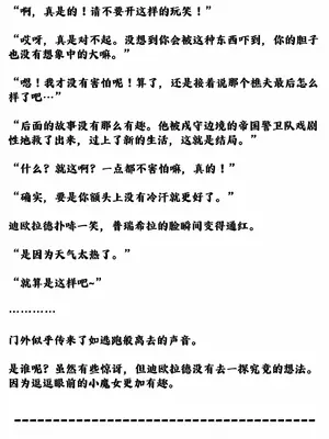 抖M女僕 第二季 1-34話[完結]_004077