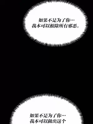 抖M女僕 第二季 1-34話[完結]_005003