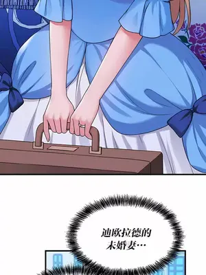 抖M女僕 第二季 1-34話[完結]_005005