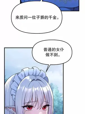 抖M女僕 第二季 1-34話[完結]_005008