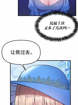 抖M女僕 第二季 1-34話[完結]_005010