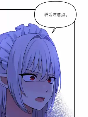 抖M女僕 第二季 1-34話[完結]_005013