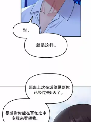 抖M女僕 第二季 1-34話[完結]_005021