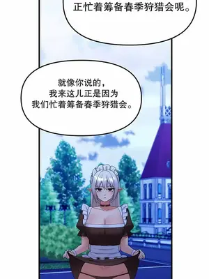 抖M女僕 第二季 1-34話[完結]_005022