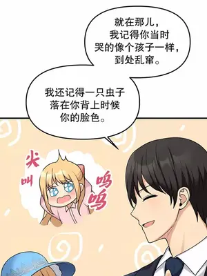 抖M女僕 第二季 1-34話[完結]_005033