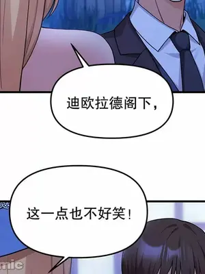 抖M女僕 第二季 1-34話[完結]_005034
