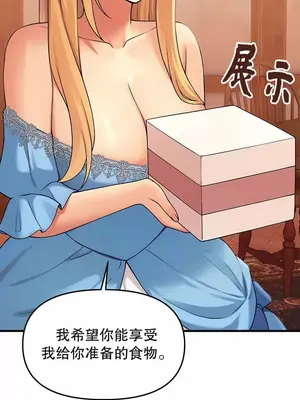 抖M女僕 第二季 1-34話[完結]_005038