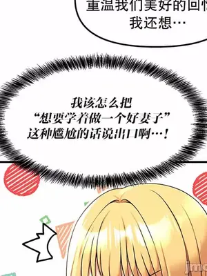 抖M女僕 第二季 1-34話[完結]_005039
