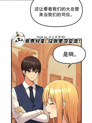 抖M女僕 第二季 1-34話[完結]_005041