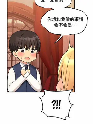 抖M女僕 第二季 1-34話[完結]_006001