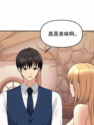 抖M女僕 第二季 1-34話[完結]_006005