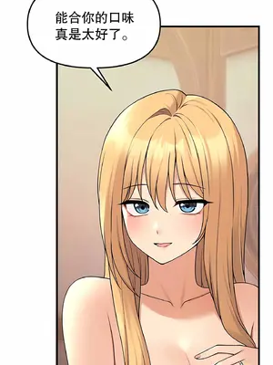 抖M女僕 第二季 1-34話[完結]_006007