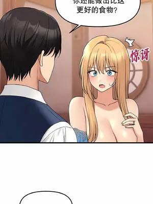 抖M女僕 第二季 1-34話[完結]_006009