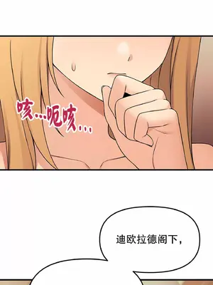 抖M女僕 第二季 1-34話[完結]_006010