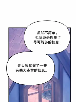 抖M女僕 第二季 1-34話[完結]_006013