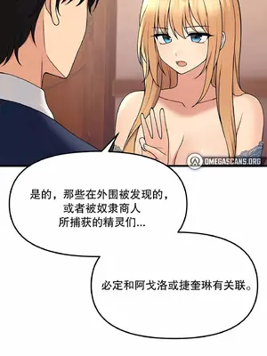 抖M女僕 第二季 1-34話[完結]_006018