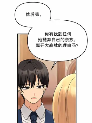 抖M女僕 第二季 1-34話[完結]_006020